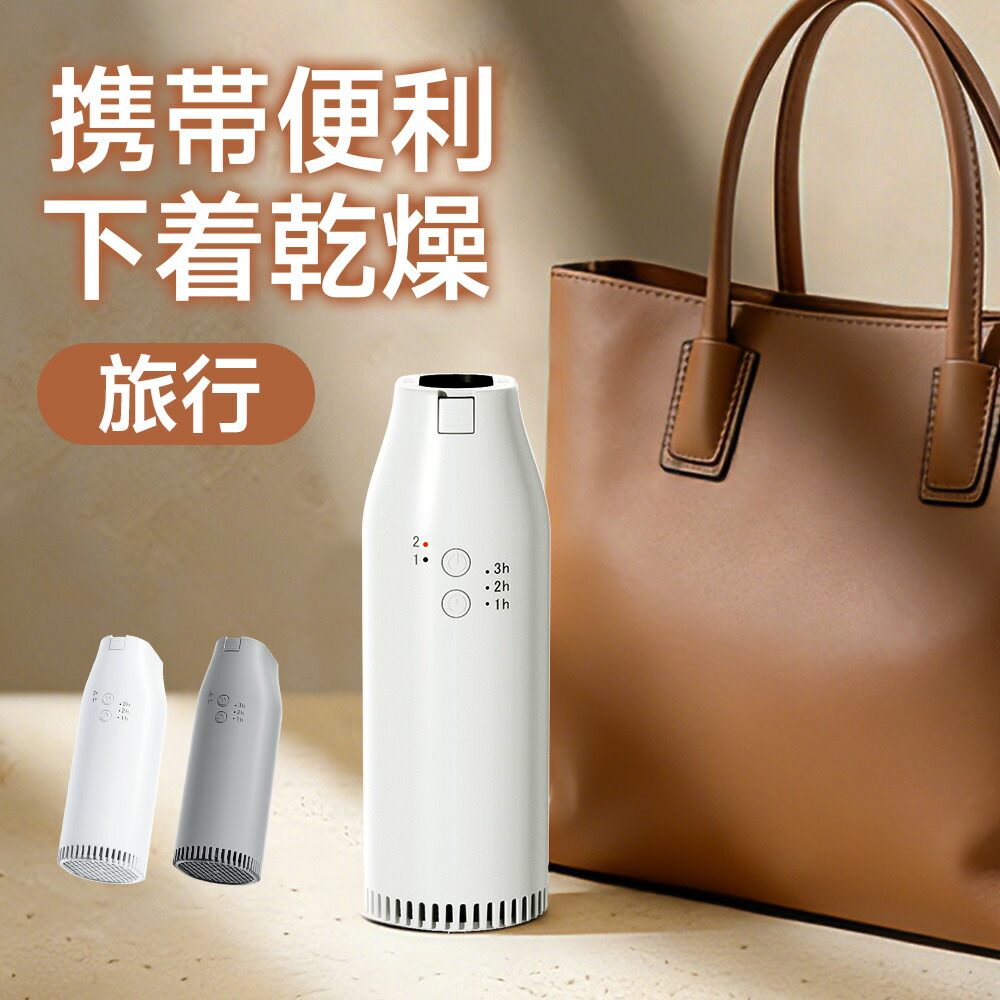 【49％OFFクーポン+ポイントで最安5874円】布団乾燥機 小型 ふとん乾燥機 下着乾燥機 衣類乾燥機 靴乾燥機 布団乾燥 くつ乾燥 部屋干し 旅行 出張 寝室 ダニ対策 湿気対策 花粉対策 カビ ダニ くつ乾燥 靴乾燥 即暖 速乾 ホワイト 超軽量 コンパクト