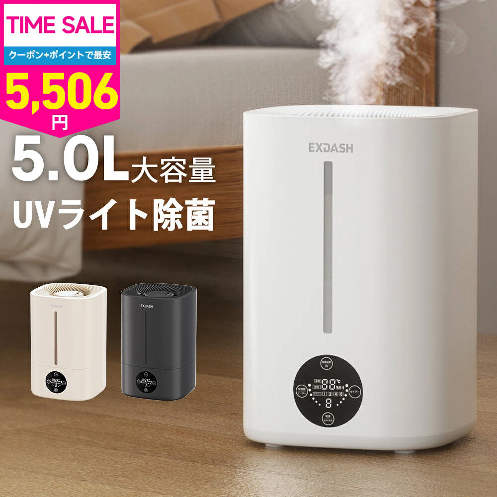 楽天市場】【MAX50％OFF! 12/25 0:00 ~ 12/26 1:59まで☆】加湿器