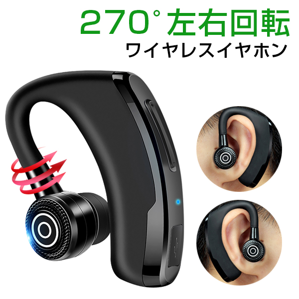 楽天市場 270 回転可 Bluetooth イヤホン 落下防止 クリアな通話 イヤフック型 安定転送 ワイヤレス イヤホン 音楽 高音質 着信通知 片耳 両耳 スポーツに最適 Ios電量表示 One More