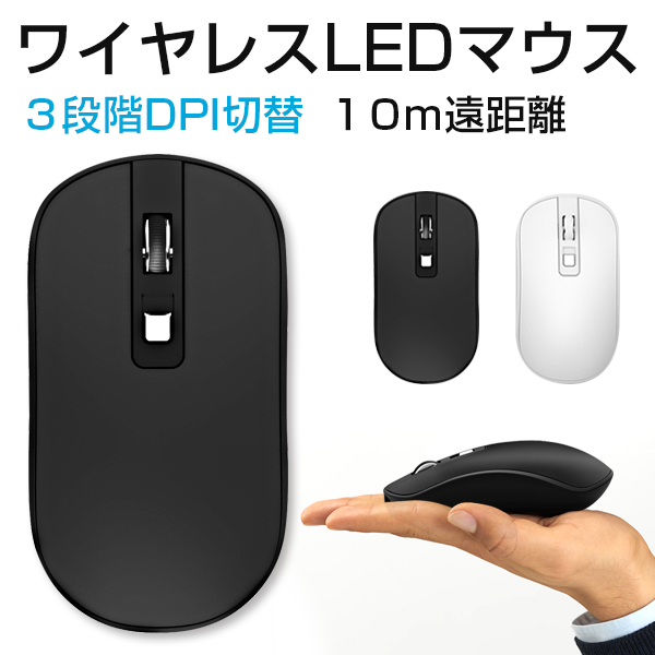 【楽天市場】ワイヤレスマウス 【即納】超薄 在宅勤務 ゲーミング マウス 2.4GHz ワイヤレス マウス 無線 マウス ワイヤレス