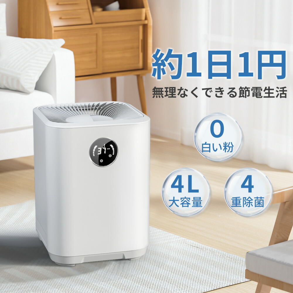 【1000円クーポン+ポイントで8181円】【お買い物マラソン】i加湿機 気化式 4L 大容量 最大18畳対応 気化式加湿器 4重除菌 上部給水  自動湿度調整 タイマー付き お手入れ 簡単 乾燥対策 ウイルス対策 超静音 省エネ 節電 うるおい リビング オフィス おしゃれ | one-more