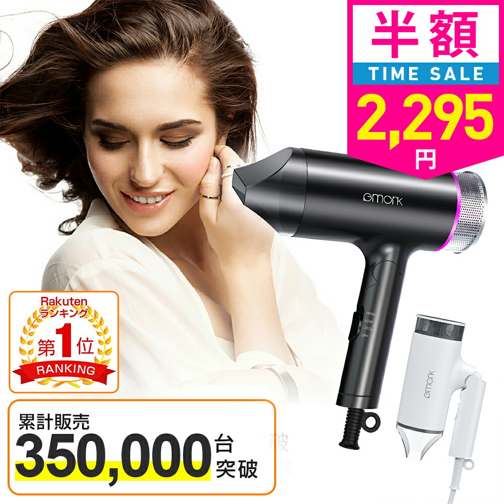 【新品未使用品】人気色 SALONIA スピーディーイオンドライヤー 白 Amazon.co.jp: SALONIA サロニア スピーディーイオン ドライヤー