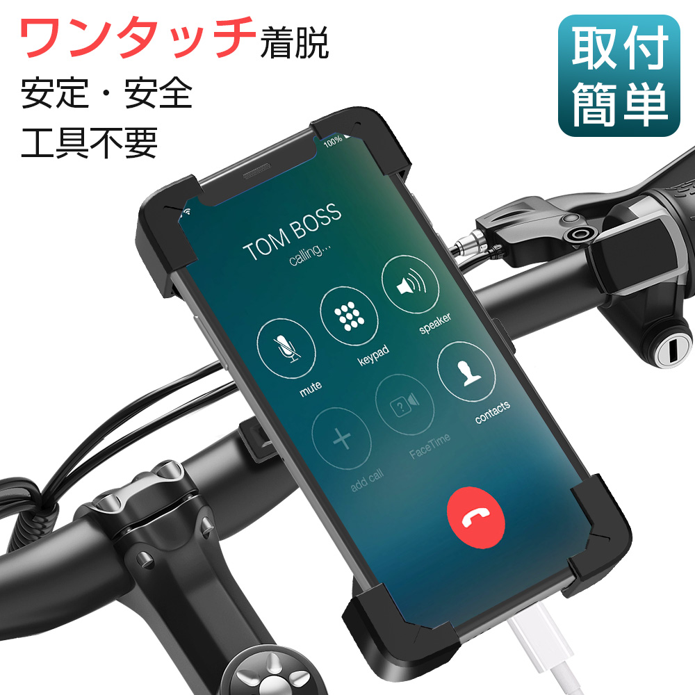 【楽天市場】【自転車 スマホホルダー】 バイク スマホスタンド 