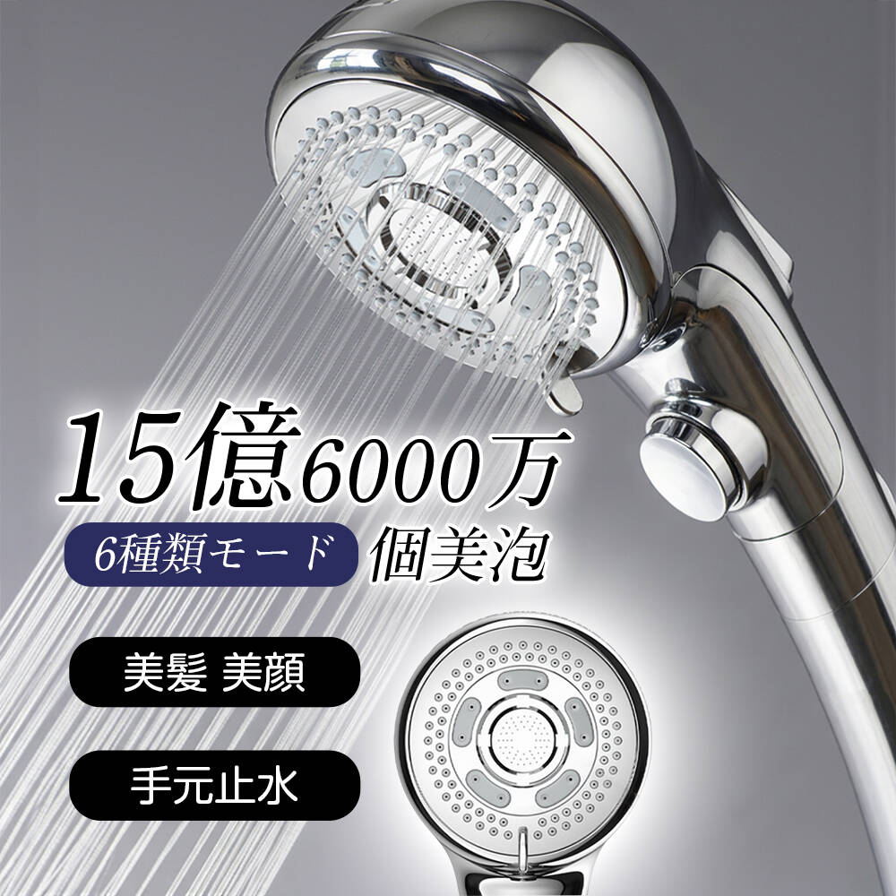 【二分の一引き換え証で4990円】シャワー尖端 マイクロナノバブル 節水 うるおい 靄 増圧 高洗い濯ぎ力 細孔 汚れた状態 取りくずす 美髪 美肌 美顔 美容 保湿 ナノバブルシャワー 尖端 シャワー 人間の顔 手元止水 初っ切り飾り気の無い アダプタ付き添い人 インターナショナル汎用標準尺度G1/2