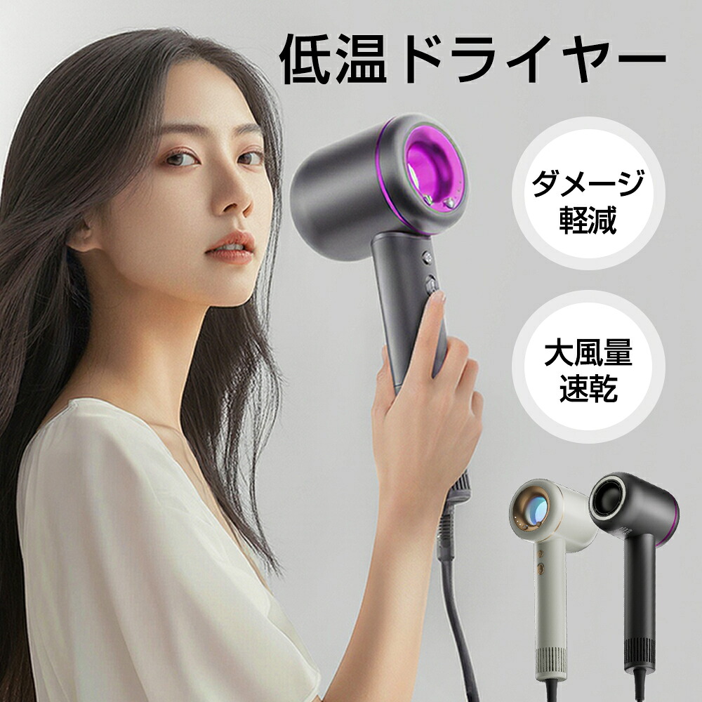 【51％OFFクーポン+ポイントで5724円】ヘアドライヤー 速乾 ドライヤー 大風量 1200W 高速ドライヤー 時短 低温ドライヤー 8億マイナスイオン 軽量 静音 57℃恒温 静電気除去 コンパクト 人気 髪質改善 美容家電 ヘアケア 美髪