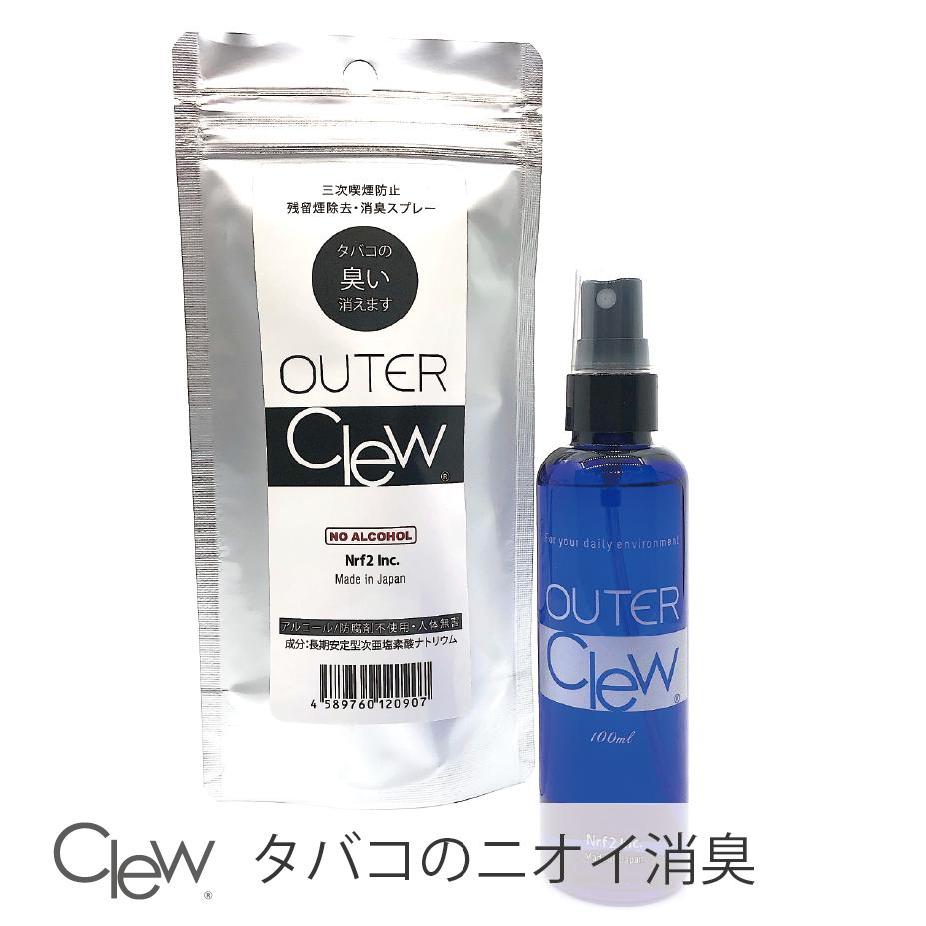 楽天市場 送料無料キャンペーン中 高機能 除菌スプレー Outer Clew マルチ 100ml ウイルス 不活性化 マスク スマホ除菌 長期安定型 次亜塩素酸 アウター クリュー Lifestyle Cleaner メーカー直販店