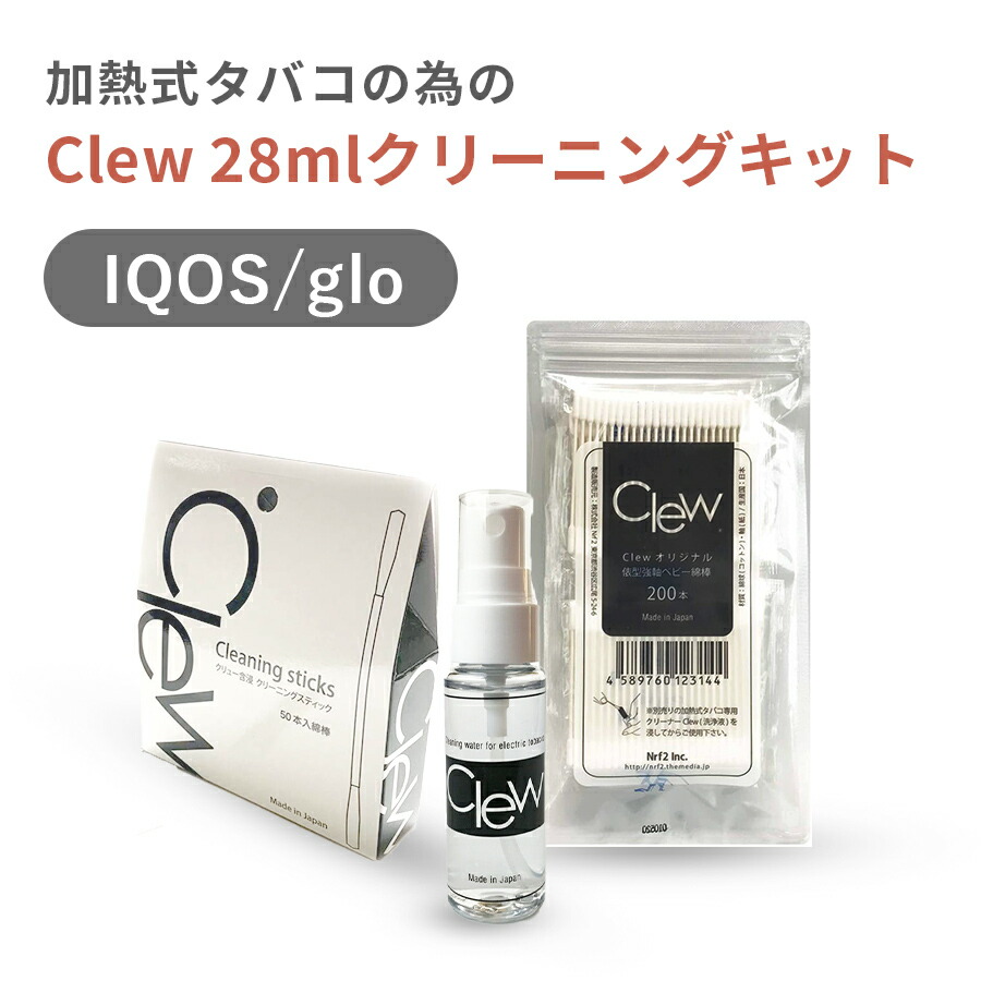 市場 掃除キット ヒートスティック glo クリーナー 消臭 ニコレス IQOS 洗浄 加熱式タバコ グロー 電子タバコ アイコス