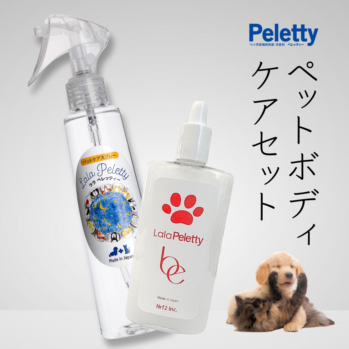 楽天市場】ララ ペレッティー 200ml と 肉球ジェル のセット 犬 猫