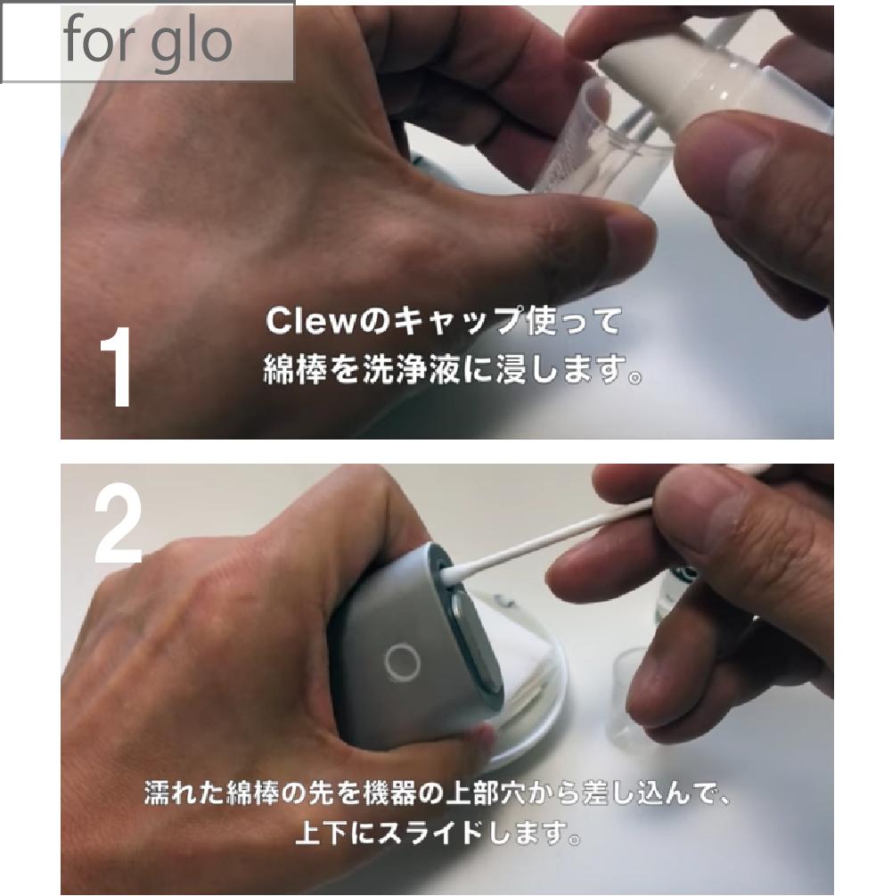 楽天市場 10 Offクーポン対象 送料無料 Clew クリュー 28ml 太い綿棒と細い綿棒 50本セット アイコス クリーナー 掃除 ニコレス クリーニング アイコスクリーナー マルチ Iqos グロー Glo 綿棒 互換機 ケース 消臭 クリーニングスティック Lifestyle