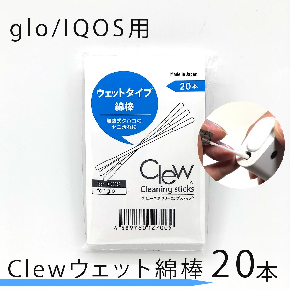 楽天市場】タイムセール｜glo グロー IQOS アイコス 綿棒 クリーナー