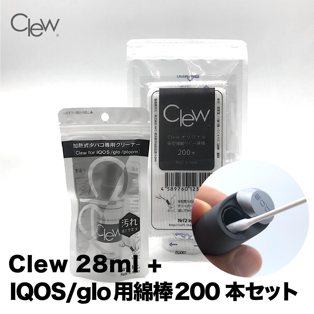 楽天市場 10 Offクーポン対象 送料無料 Clew 28ml オリジナル俵型綿棒 セットd アイコス クリーナー キット Glo グロー 掃除 クリーニング 綿棒 アイコスクリーナー アイコス3 Iqos ヒートスティック 互換機 ケース ニコレス 消臭 ヤニ 汚れ Lifestyle