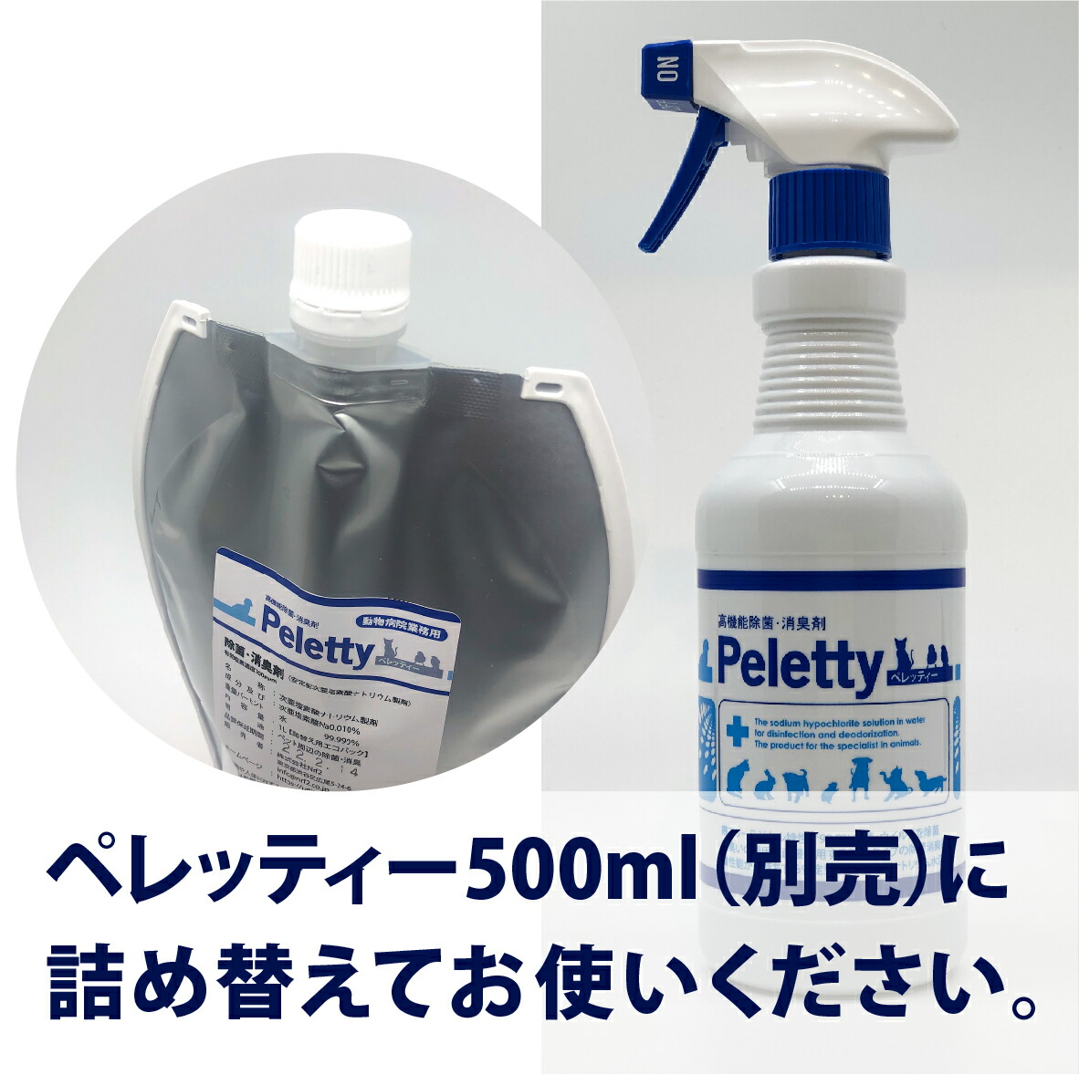 メーカー公式ショップ】 ペット用除菌消臭剤瞬間 消臭 除菌 瞬間 高機能 ap水 犬 猫 ウサギ トイレ 消臭剤 臭い ニオイ 匂い おしっこ おそそ  防止 獣医 ブリーダー 動物病院 専用 プロ使用 正規品 誕生日 プレゼント ギフト 母の日 父の日 fucoa.cl