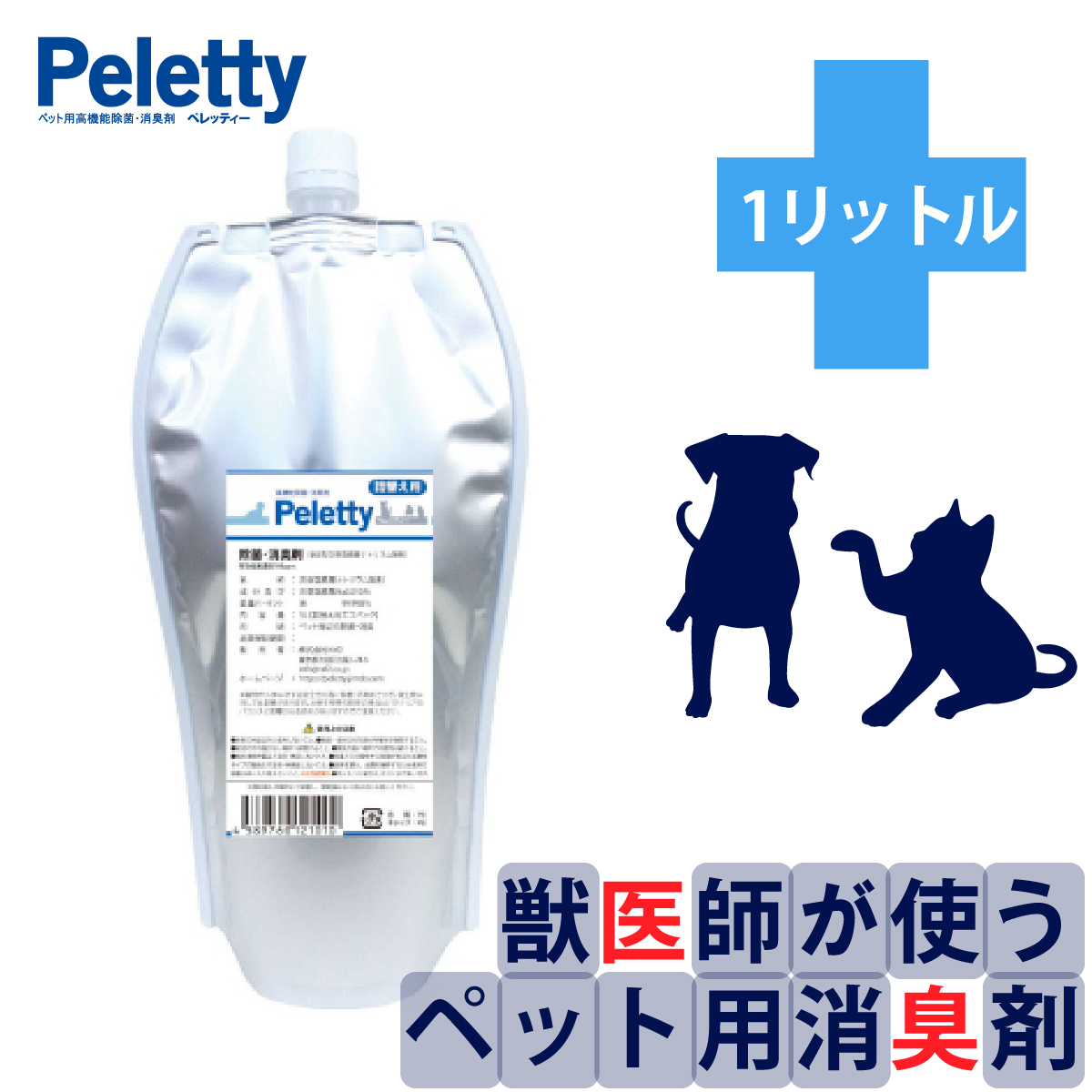 楽天市場 ペット 消臭剤ランキング 第１位 犬 おしっこ 消臭 猫 インコ ペット用 プレミアム 消臭スプレー Peletty ペレッティー 500ml スプレー ゲージ 除菌 ハムスター フェレット ハリネズミ モモンガ うんち 除菌 無香料 無刺激 Lifestyle Cleaner メーカー直販店