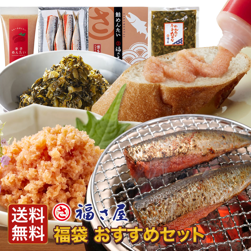 お中元 送料無料 明太子 22 無着色 海鮮 めんたいこ 福さ屋 お中元ギフト 魚介類 270g 水産加工品 辛子明太子 お取り寄せ 御中元
