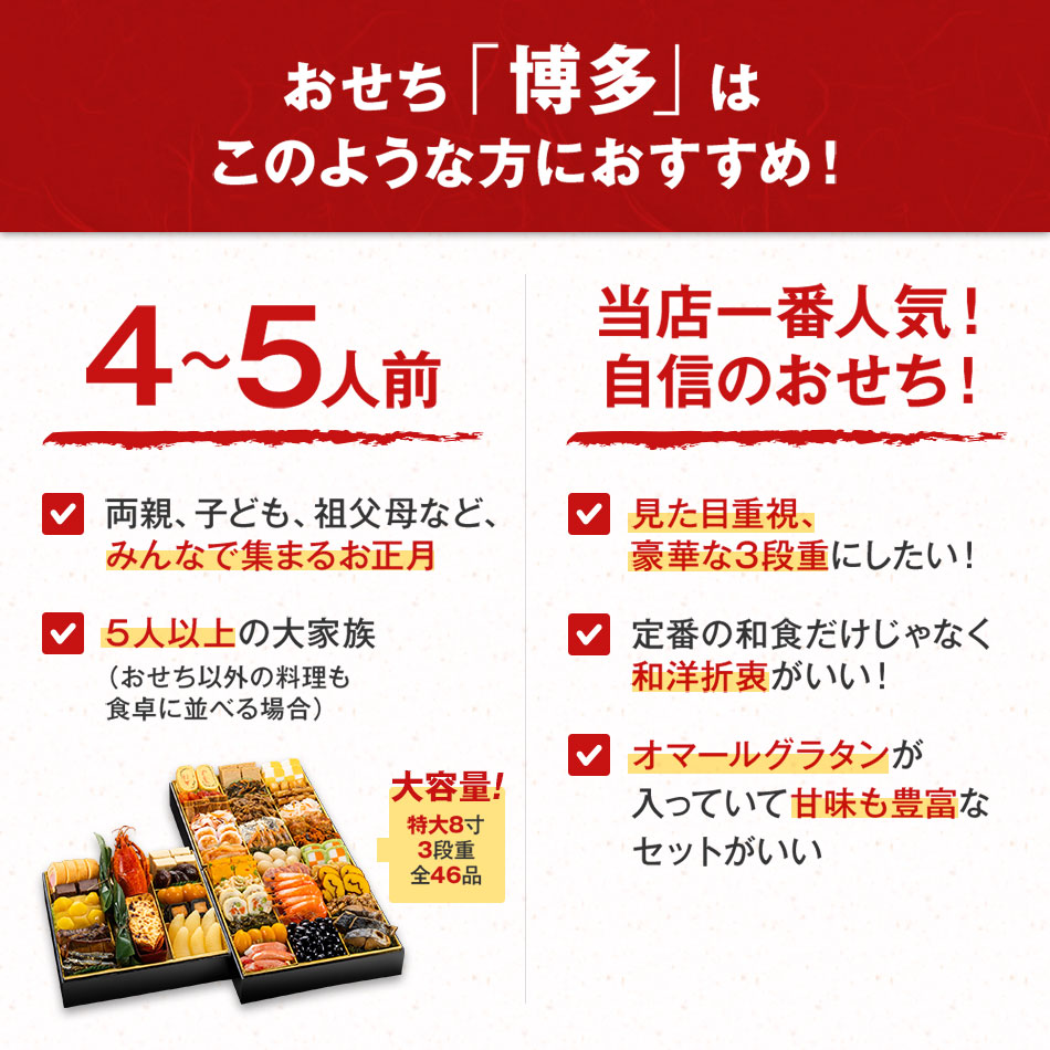 史上最も激安 送料無料 博多久松 和洋折衷本格料亭おせち 博多 2023年 お正月 2022年12月30日〜31日にお届け  turbonetce.com.br