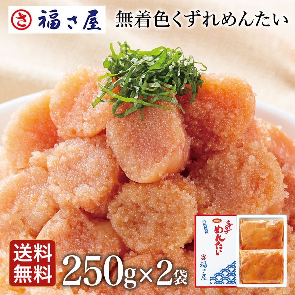 楽天市場】【エントリーでポイント10倍】【訳あり】 無着色くずれ