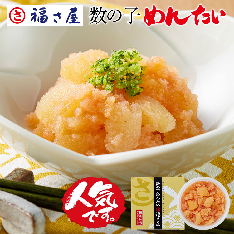 【楽天市場】無着色 数の子めんたい 90g×3セット 和え物 ご飯のお供