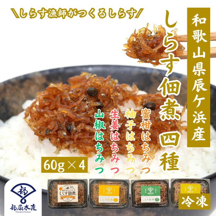 楽天市場】しらすピザ （マヨコーン、大葉ジェノベーゼ） 2枚・4
