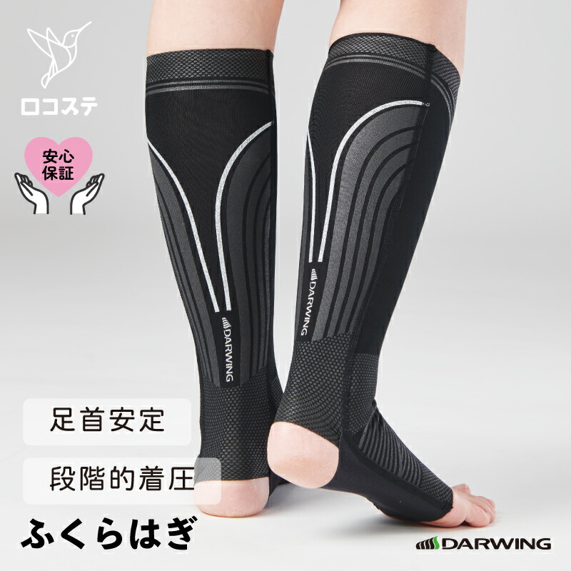 楽天市場】ワンダーパワーG ふくらはぎ用 2足セット（両足分×2