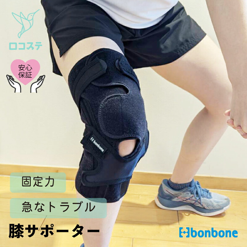 【未使用品】bonbone DXフロントニーガード M-Lサイズ bonbone 【公式】膝サポーター DXフロントニーガード