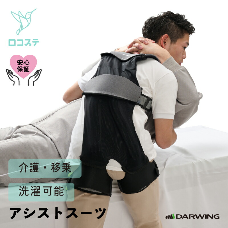 【堅苦しさ】腰助けること背広 DARWING Hakobelude  ダーウィン ハコベルデ （2024年発売ひな形）貨物輸送無料 介護 移乗 在宅介護 助けること 背広 腰 愛読者 厄介なもの楽にする 肉体労働楽にする やり方 助けること 背広 力強さ