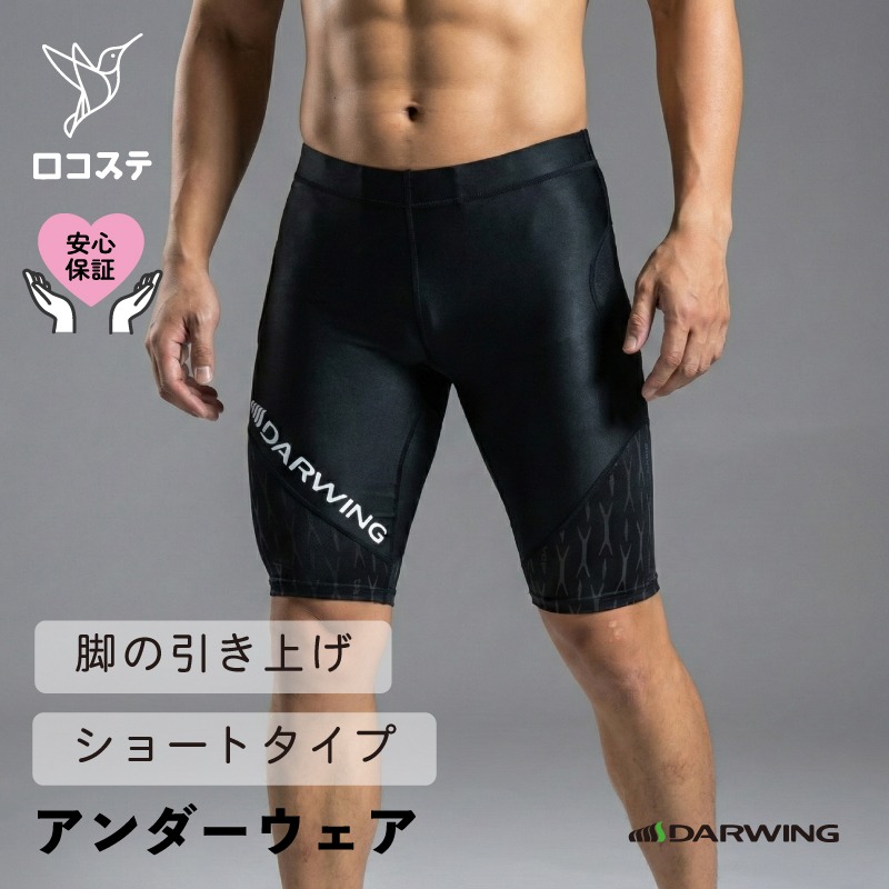 【堅苦しさ】DARWING 運動選手 遊撃手手合い 金剛石実業 貨物輸送無料 スパッツ マラソン タイツ ベイスボール 排球 蹴球 バドミントン 駈けっくら  腕力 走る ウォーク 質問用紙 コンプレッション  膝 ひざ 兼ね合い