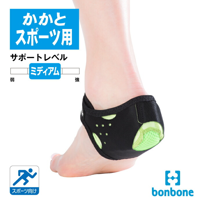 全日本送料無料 bonbone ワンタッチフリーサポーター FA3 定形外郵便 送料無料 日本製 包帯やテーピングの代わりに サポーター おすすめ  materialworldblog.com