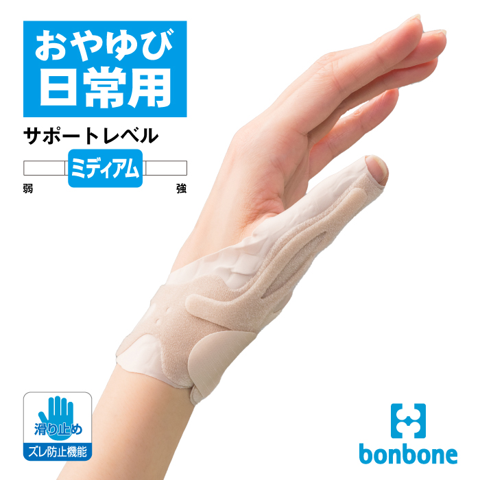 【楽天市場】bonbone オープンサムフラット 親指サポーター 