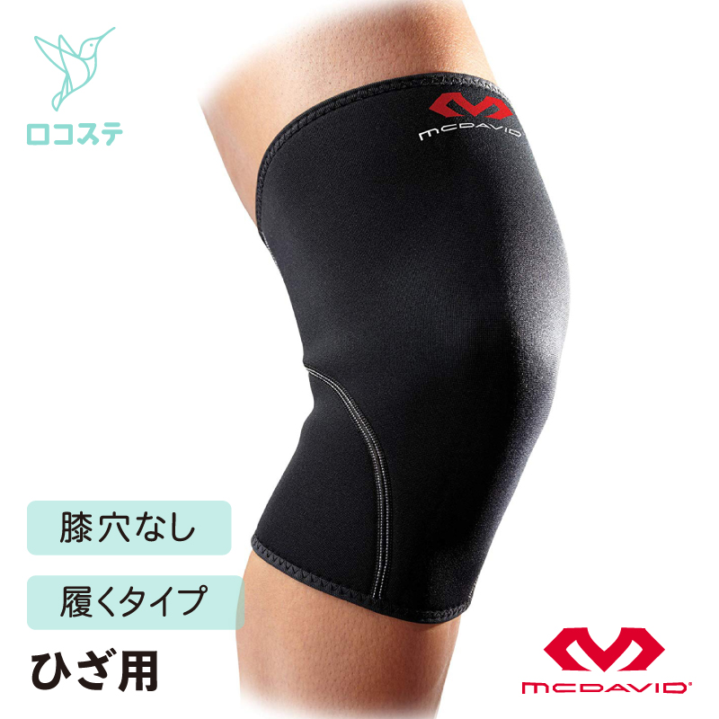 【未使用】マクダビッド McDavid ヒザ 膝 サポーター 左右兼用 McDavid マクダビッド ひざ サポーター膝 男女兼用 ニー