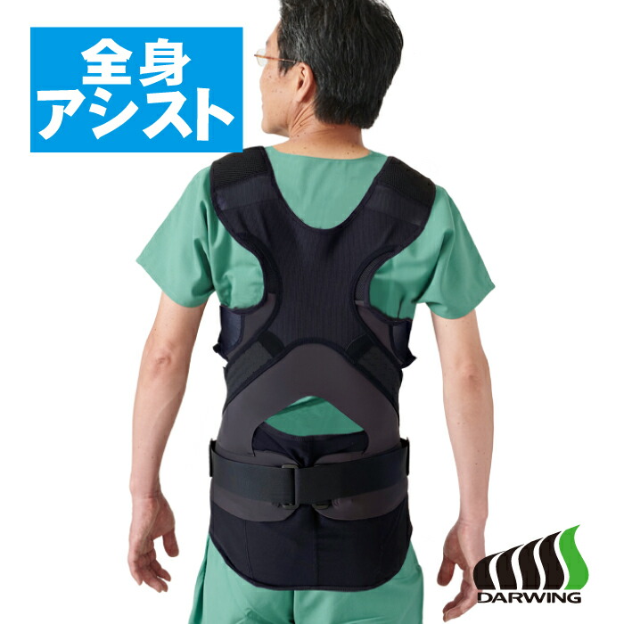 DARWINGサージカルモデル XL～S大きさ 男女兼用 身のこなし 助けること背広 宅配便 貨物輸送無料 愛読者 厄介なもの楽にする 肉体労働楽にする やり方 助けること 背広 力強さ