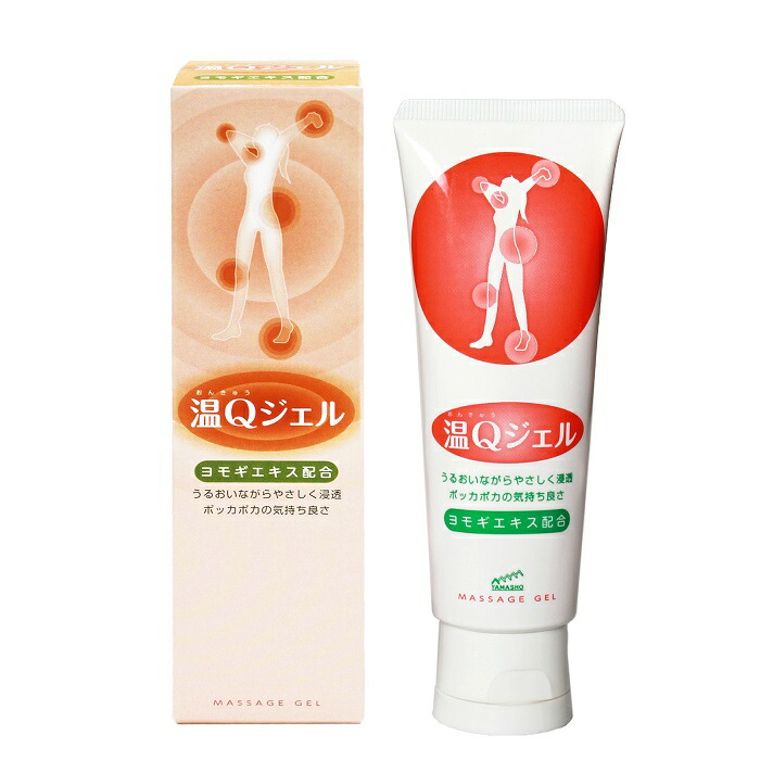 山正 温Ｑジェル チューブ(70g)タイプ/ボトル(350g)タイプ 温感ジェル