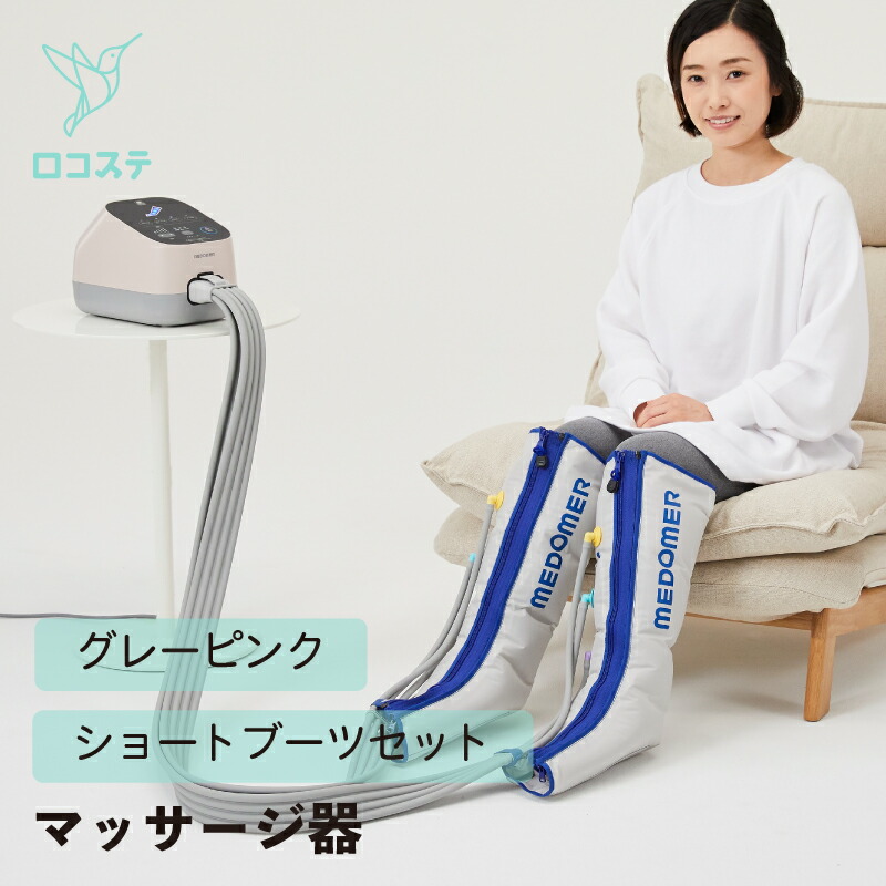 日東工器 ドクターメドマーDM-4S ショートブーツセット