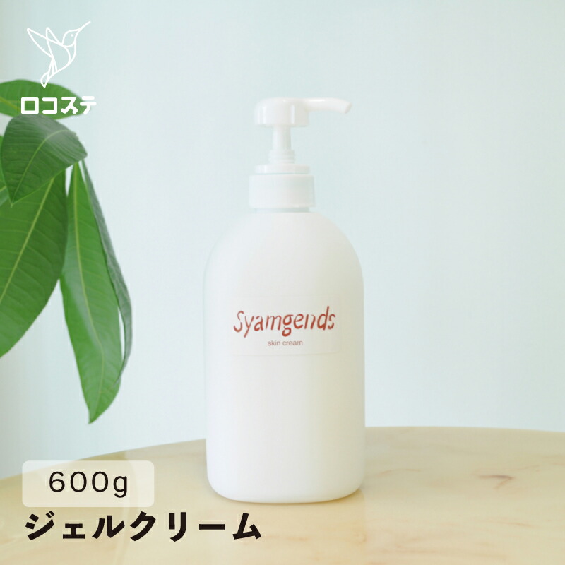 庫仙 シャムジェンドスキンクリーム 600g（業務用）保湿 クリーム フェイス ボディ 無臭