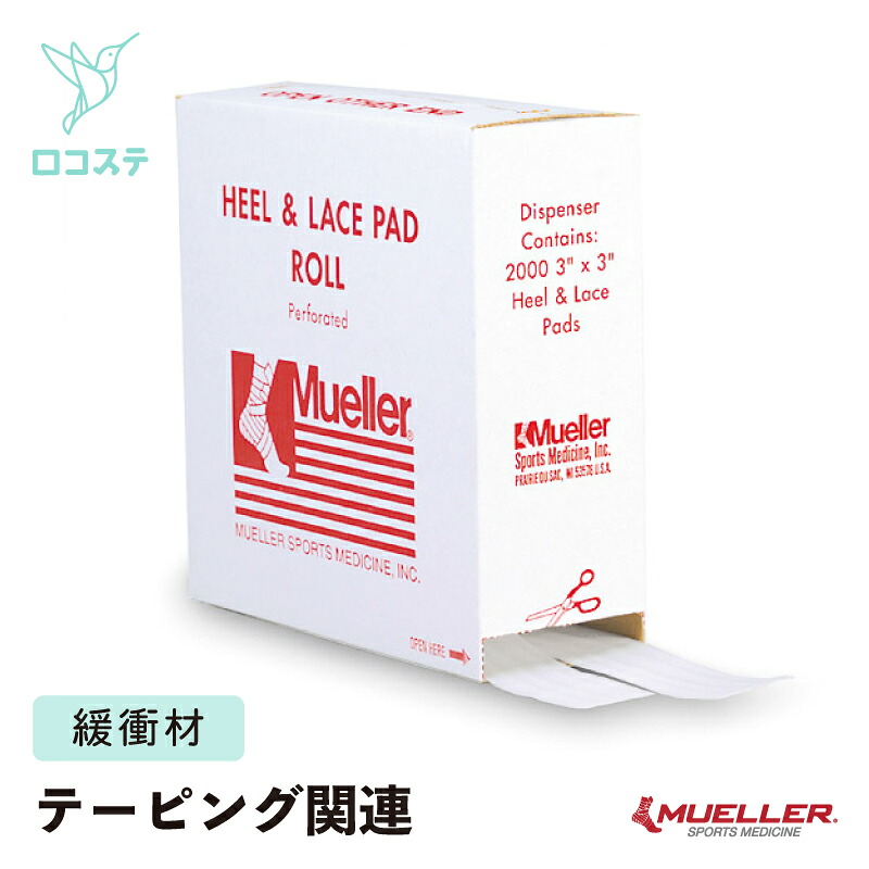Mueller ミューラー ヒール&レースパッド ディスペンサー 2000カット テーピング 緩衝材