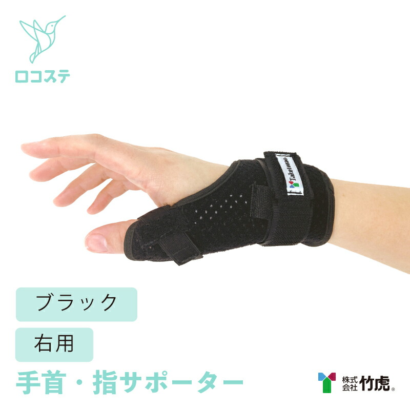 楽天市場】BRACE ブレイスサポーター 手の甲用 ハンドブレイス 1枚