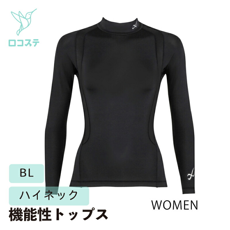 楽天市場】【12/26 10:59まで23%OFF】CW-X ワコール レディース