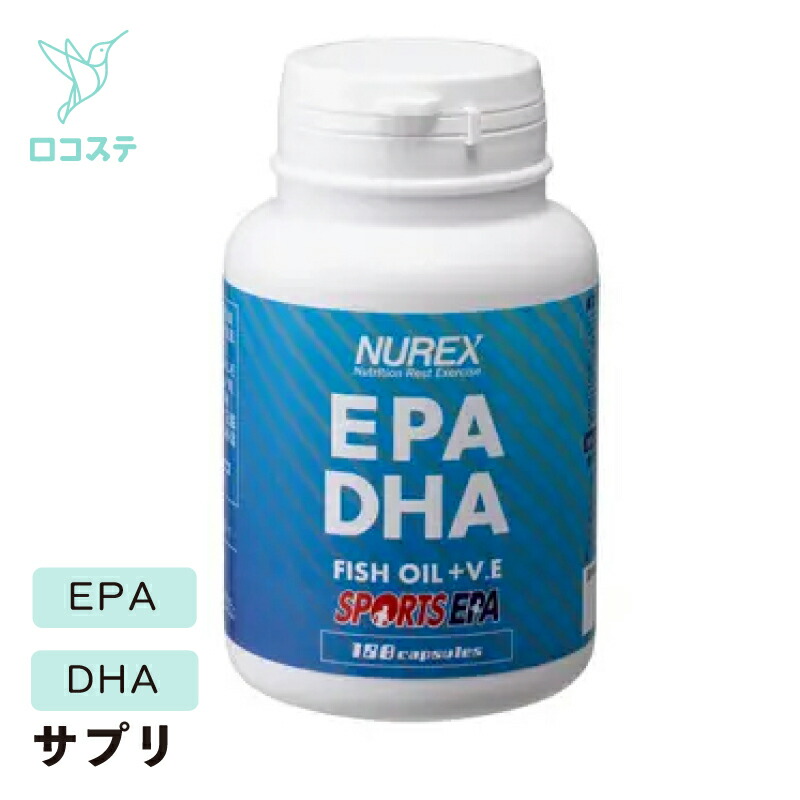 ニューレックス EPA・DHA+V.E 180粒 【助け出す税率】 ヴィタミン サプリ 運動競技
