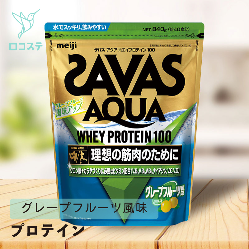 216 ザバスアクアホエイプロテイン100 グレープフルーツ風味　800g×2 Amazon | SAVAS ザバス アクアホエイプロテイン100