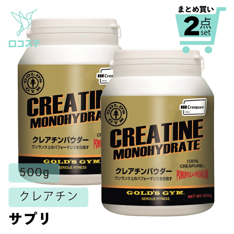 【まとめ買い】2点 ゴールドジム クレアチンパウダー 500g 【軽減税率】 クレアチン サプリメント 8,030円