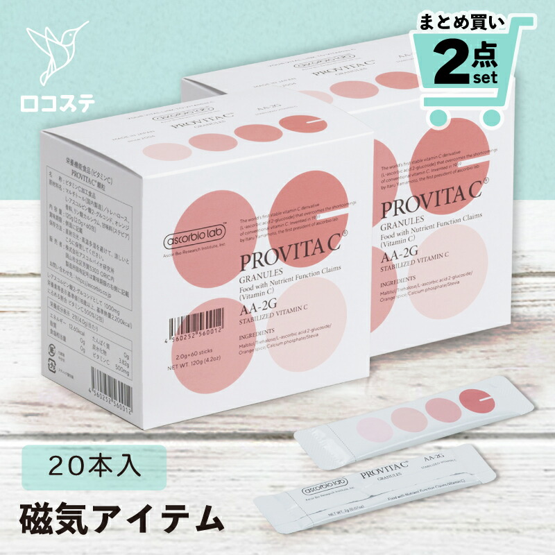 【まとめ買い】2点 アスコルバイオ プロビタC 2.0g×60包【楽にする税率】 宅配便 貨物輸送無料 営養素 加えること