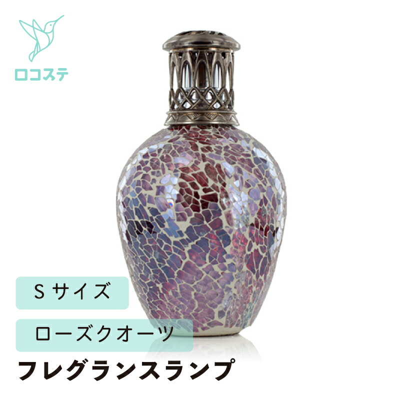 Ashleigh&Burwood アシュレイ&バーウッド　フレグランスランプ ローズクオーツ Sｻｲｽﾞ