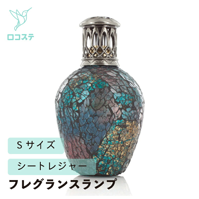 Ashleigh&Burwood アシュレイ&バーウッド　フレグランスランプ シートレジャー Sｻｲｽﾞ