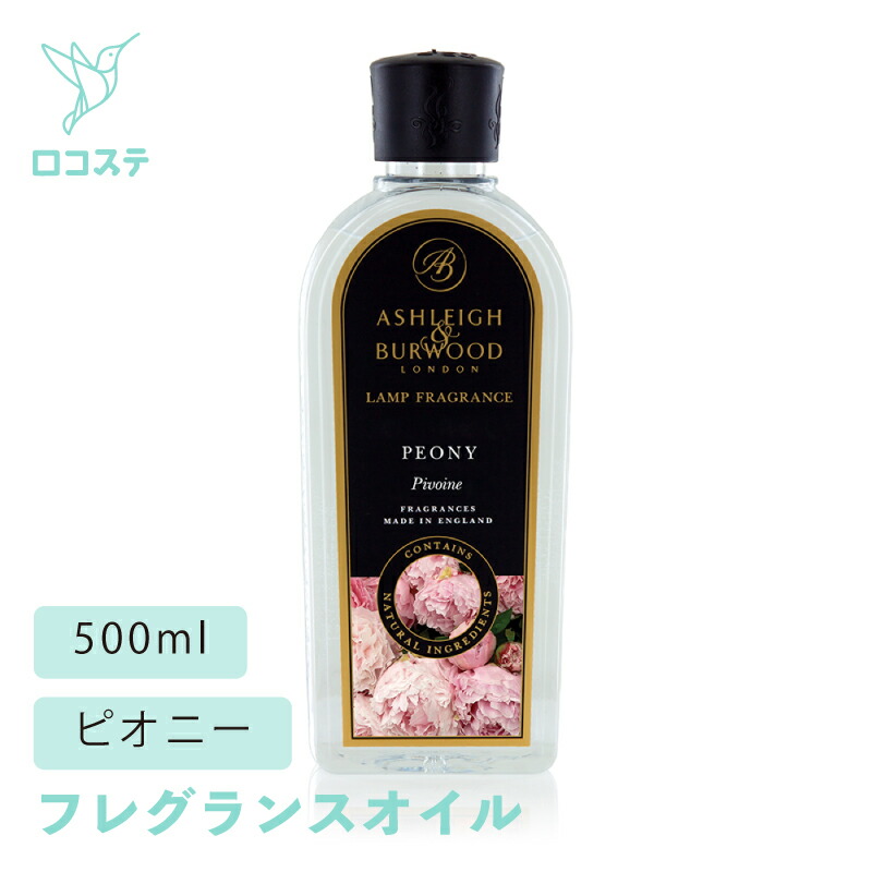 楽天市場】フリージア&オーキッド 500ml アシュレイ&バーウッド