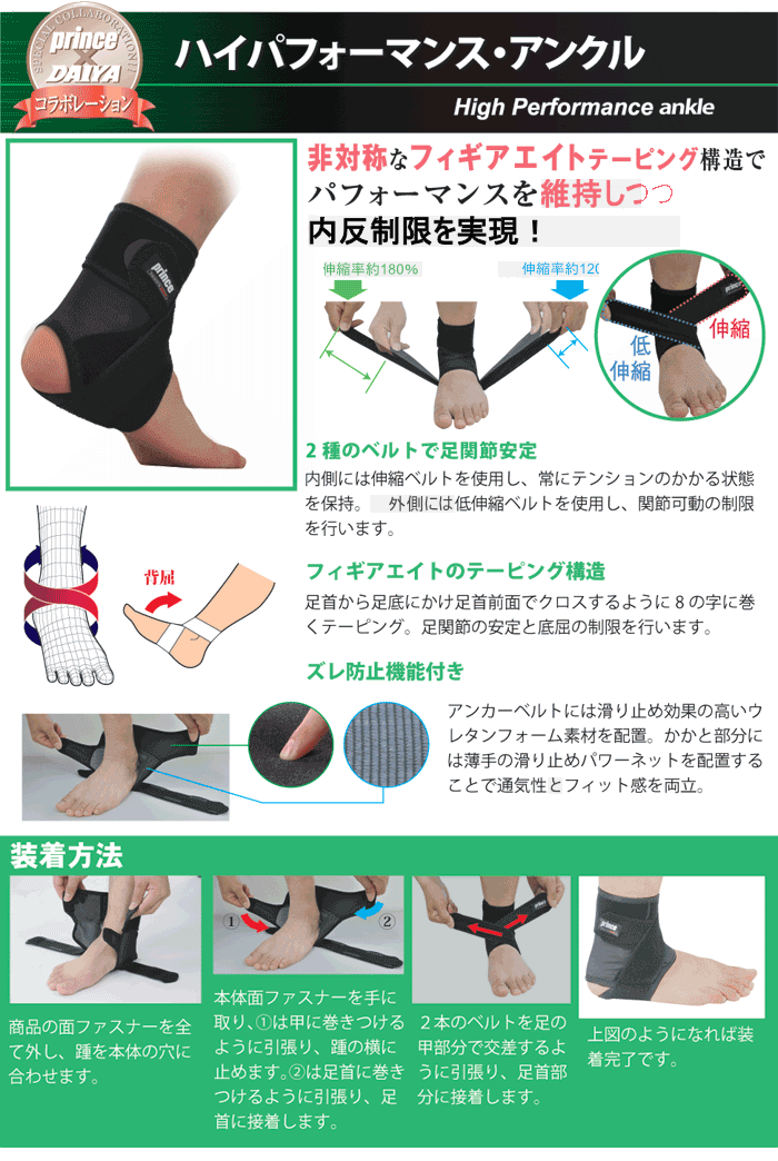 楽天市場 サポーター 足 足首 足関節 関節 固定 内反 底屈 制限 安定 Prince 宅急便 送料無料 メーカー直販サイト Daiya Factory High Performance アンクル 右足用 ダイヤ工業 健康用品メーカーサイト 福祉工房