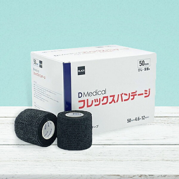 【楽天市場】ドームメディカル D Medical フレックスバンデージ 50mm幅／75mm幅 自着性伸縮包帯：ロコステ オンライン 楽天市場店