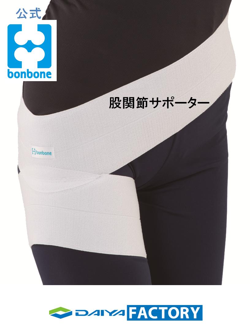 楽天市場 サポーター 股関節 足 関節 圧迫 ベルト 左右兼用 宅急便 送料無料 メーカー直販サイト Daiya Factorybonbone スリムヒップサポーターダイヤ工業 健康用品メーカーサイト 福祉工房 楽天市場 サポーター 股関節 足 関節 圧迫 ベルト 左右兼用 宅急便 送料無料 メーカー直販サイト Daiya Factorybonbone スリムヒップサポーターダイヤ工業 健康用品メーカーサイト 福祉工房