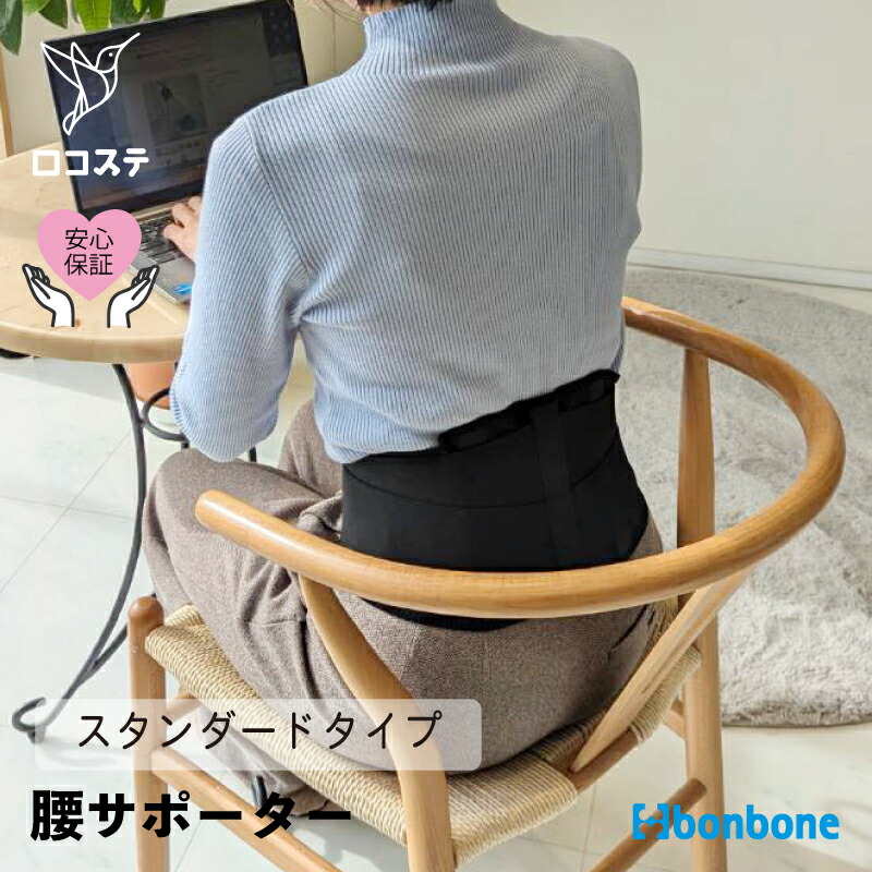 楽天市場】小原工業 プーリーパワーブラック PPB 腰痛ナックス