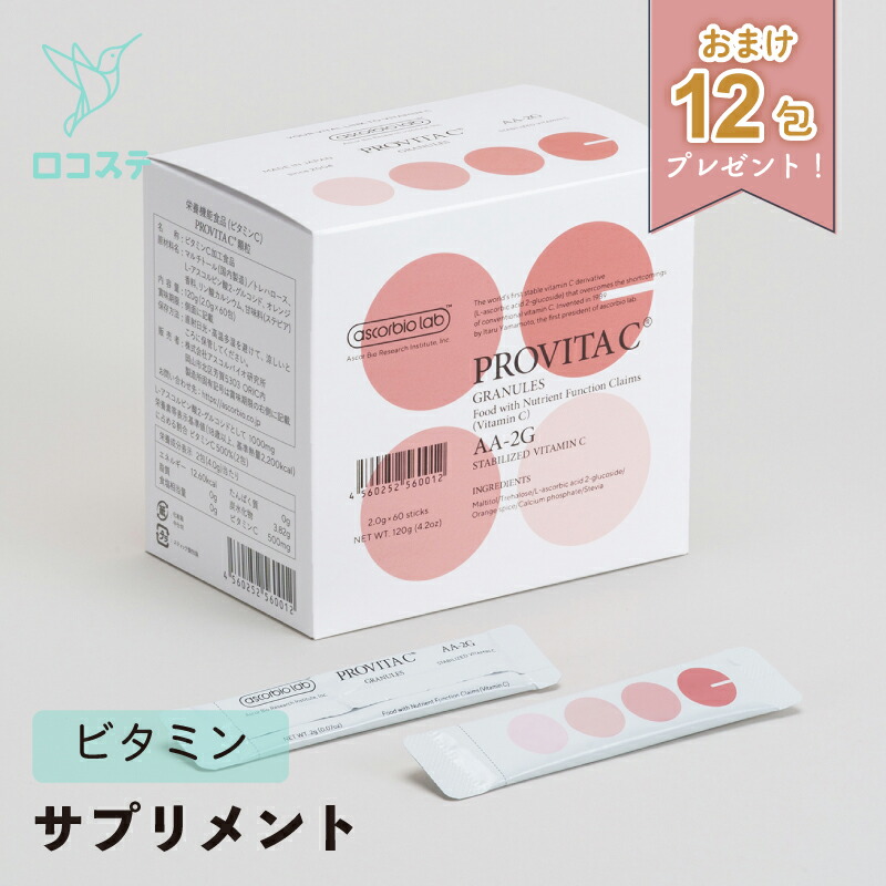 プロビタC （60包入）×2箱　プラス10包 Amazon | プロビタC PROVITAC 120g (2.0g×60包) 1箱 | アスコル