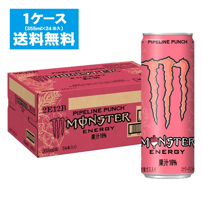 MONSTER ENERGY PIPELINE PUNCH 24本入　2ケース アサヒ飲料 モンスター パイプラインパンチ 355ml 1箱（24缶入