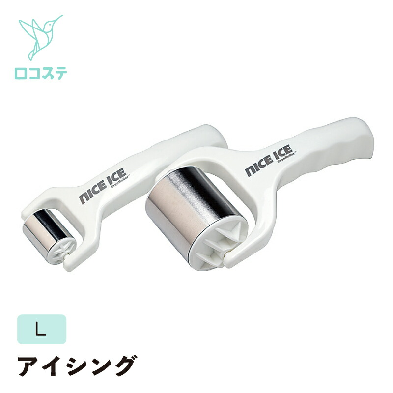 楽天市場】チル・コールド アイスマッサージ 寒冷療法器具 アイシング